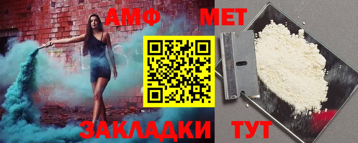 АМФЕТАМИН VHQ  Амфетамин  АМФ  Вход с VPN  Минеральные Воды 