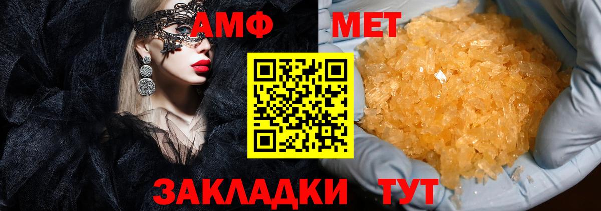 АМФЕТАМИН 97% Минеральные Воды