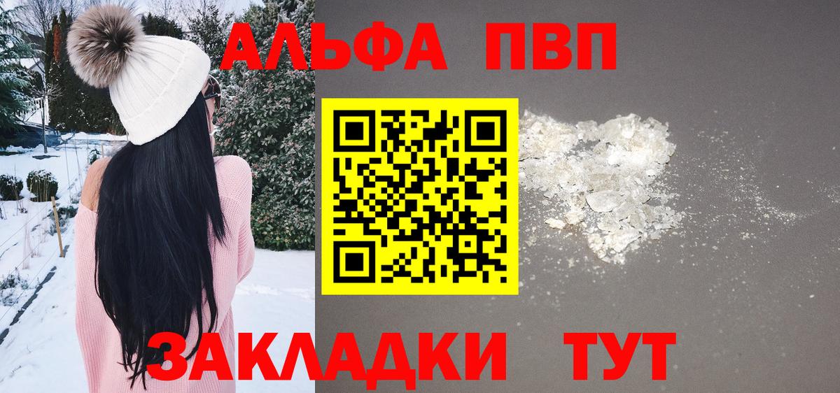 APVP  Вход с VPN  A-PVP крисы CK  Минеральные Воды  А ПВП мука  A PVP Crystall 