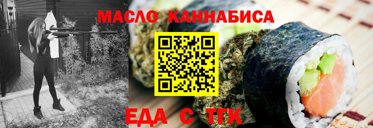 Минеральные Воды  Печенье с ТГК марихуана  Вход с VPN 