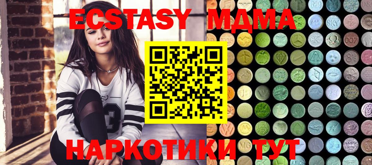 купить наркотик  ЭКСТАЗИ бентли  Ecstasy  Минеральные Воды  Вход с VPN  Экстази mix 