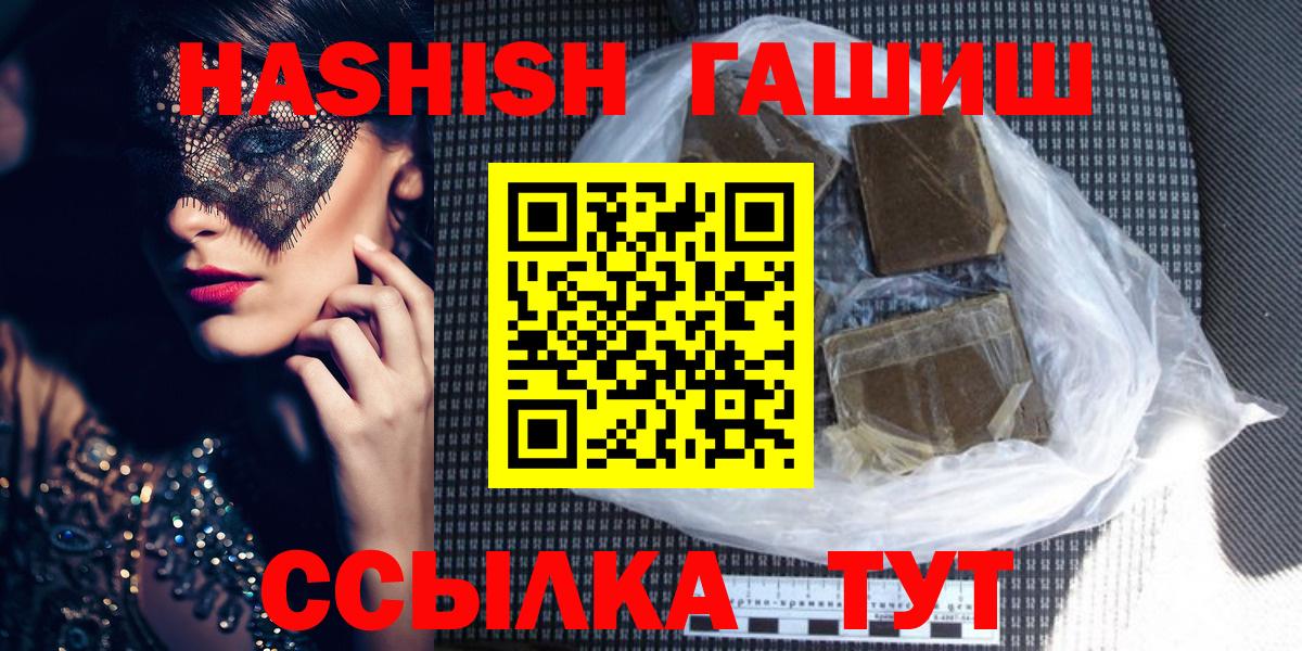 ГАШИШ Cannabis  закладка  Минеральные Воды  Вход с VPN  ГАШИШ гарик 