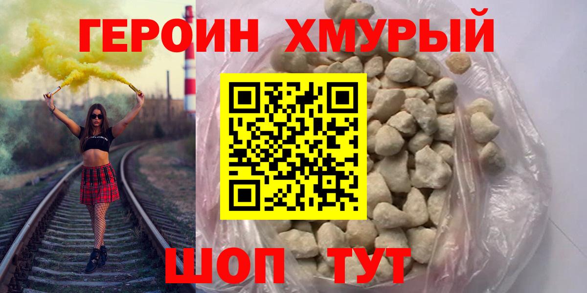 Героин гречка  Вход с VPN  Минеральные Воды 