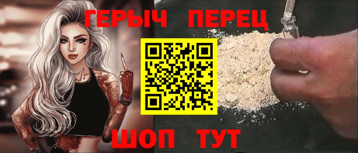 Героин герыч Минеральные Воды