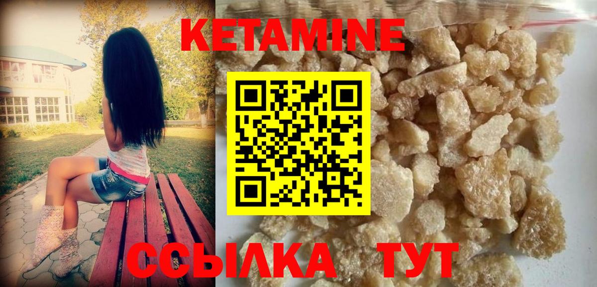 Минеральные Воды  КЕТАМИН VHQ  Вход с VPN 
