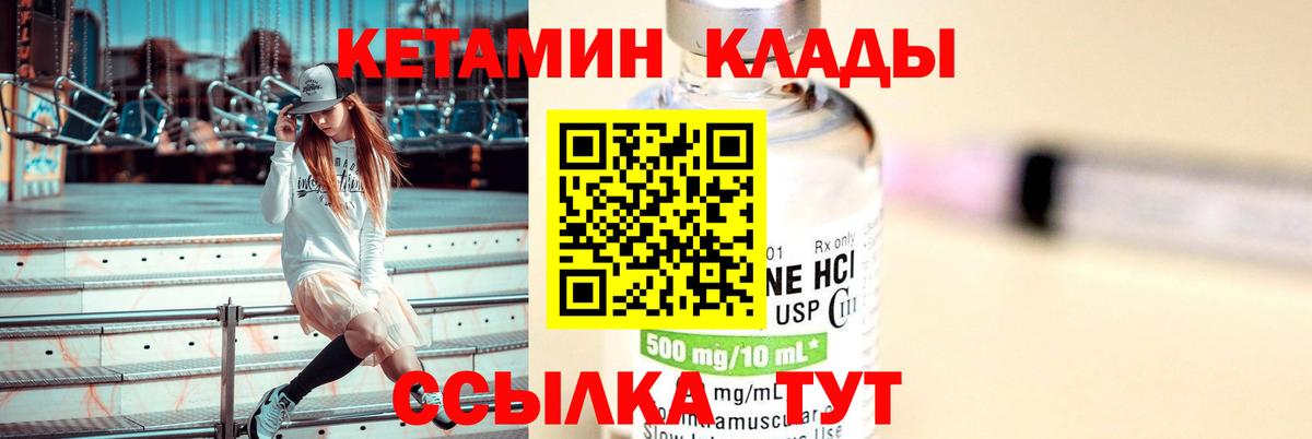 Кетамин ketamine  Минеральные Воды 