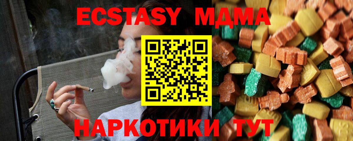 Минеральные Воды  МДМА кристаллы  Вход с VPN  МДМА Molly 