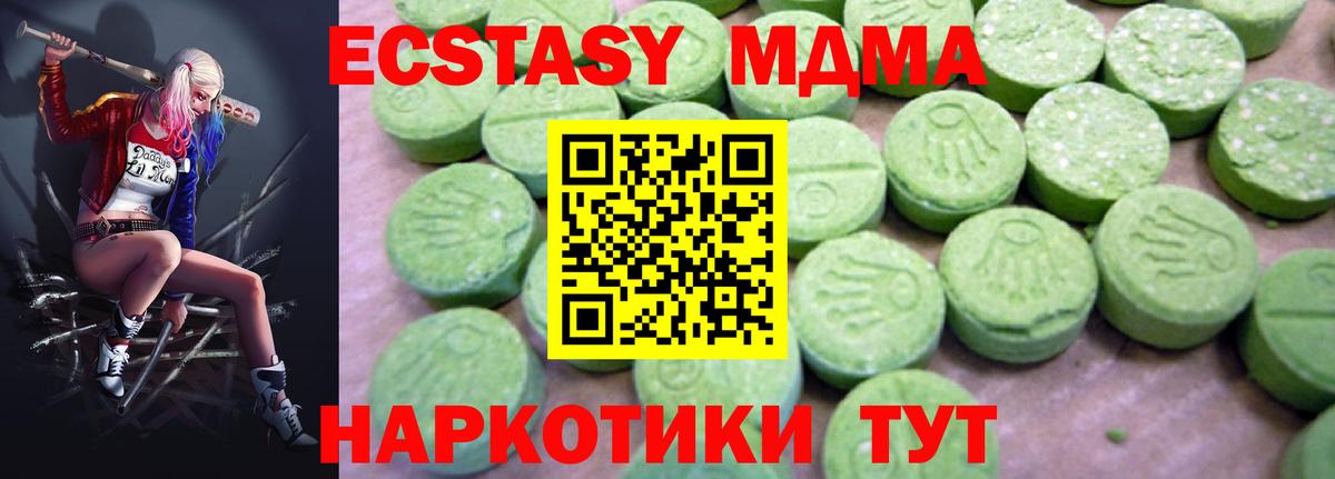 МДМА crystal  MDMA crystal  MDMA  Минеральные Воды 