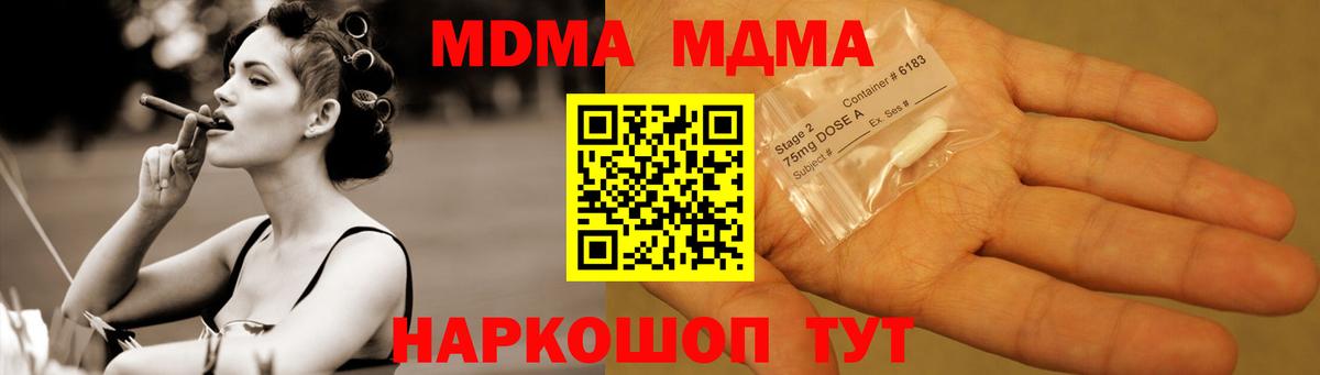 МДМА VHQ Минеральные Воды