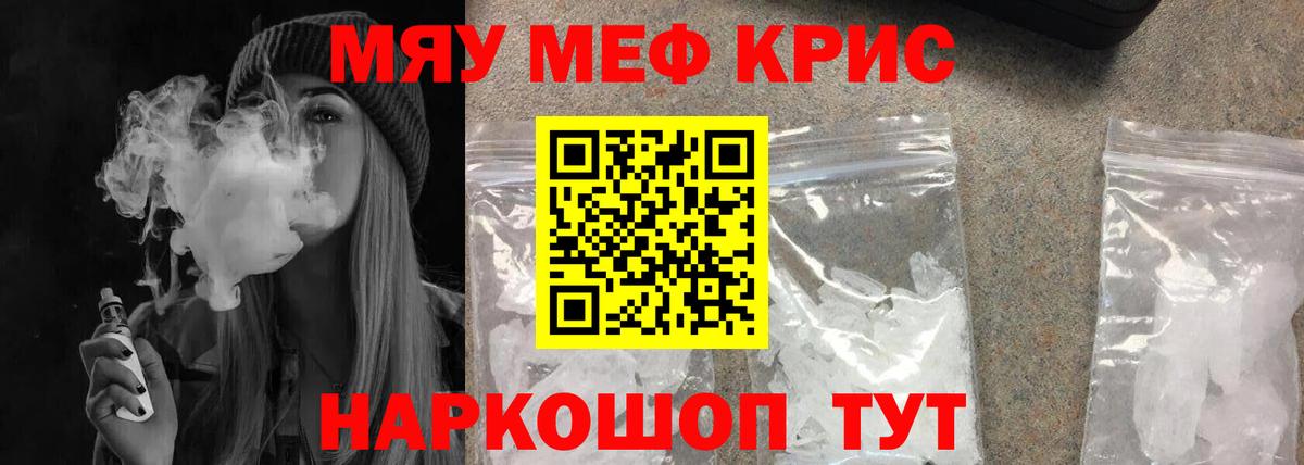 Мефедрон мука  Мефедрон  Минеральные Воды  Меф 4 MMC 