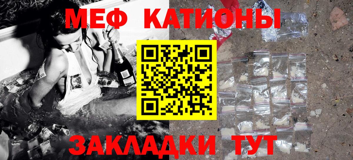 Минеральные Воды  МЕФ mephedrone  МЕФ  Вход с VPN  Меф мука 