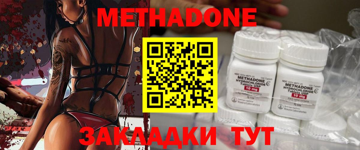 МЕТАДОН мёд Минеральные Воды