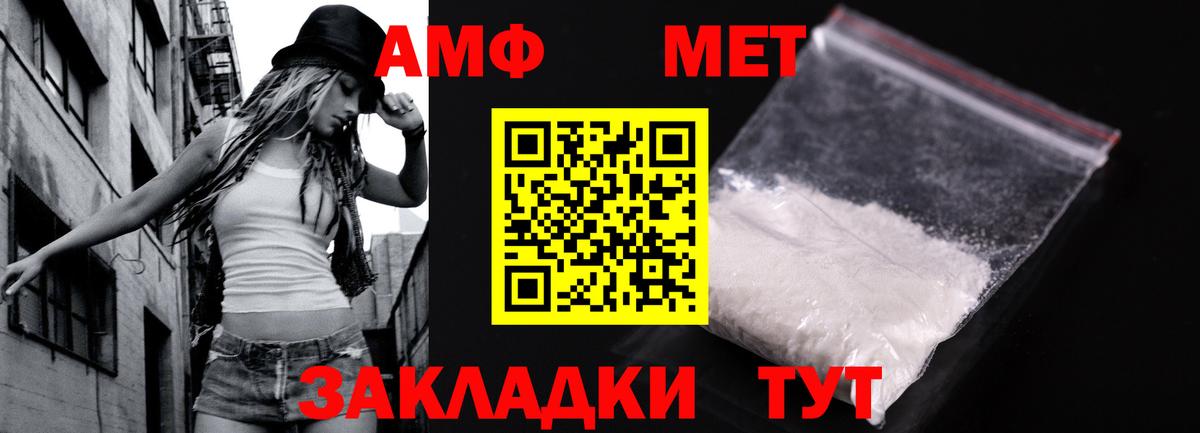 Метамфетамин кристалл Минеральные Воды