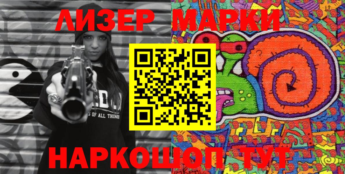 Марки NBOMe  Минеральные Воды  Марки NBOMe 1,5мг 