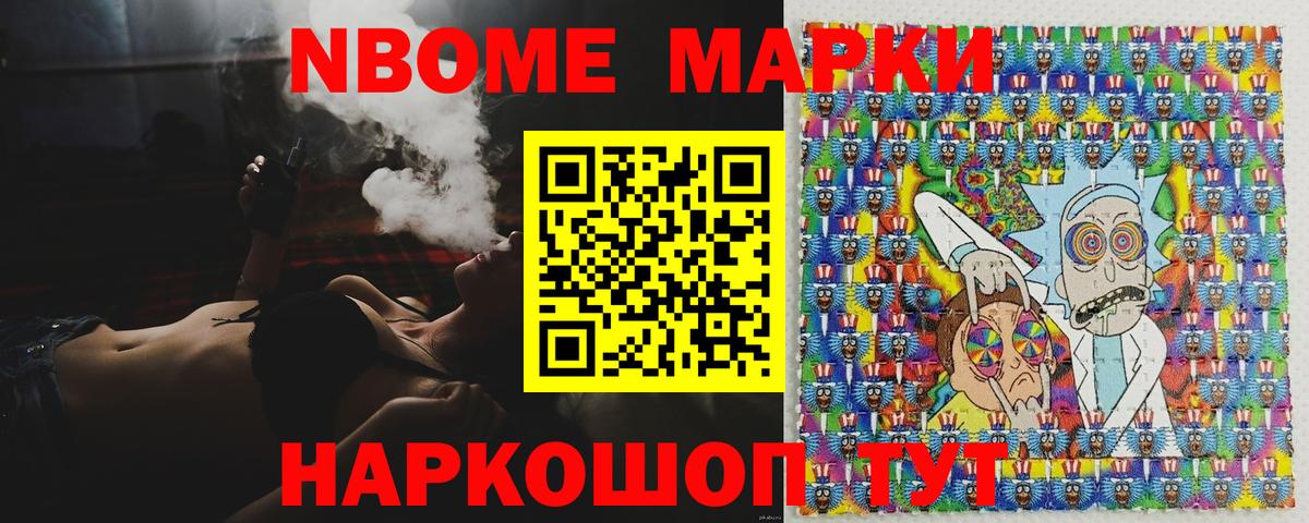 Минеральные Воды  Марки N-bome 1500мкг  Марки N-bome 1500мкг  Вход с VPN 