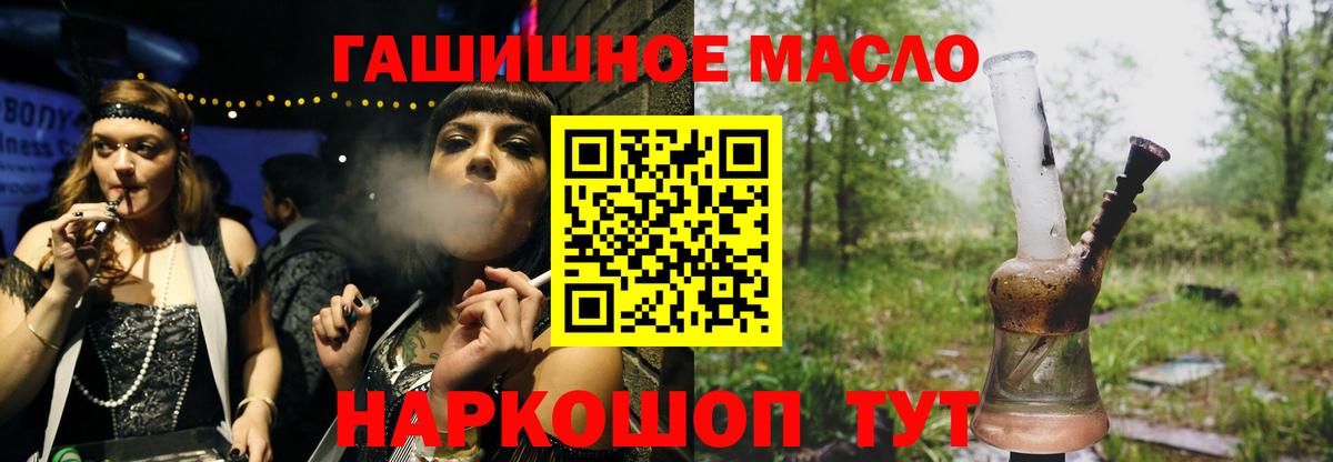 Дистиллят ТГК THC oil  Вход с VPN  ТГК вейп  Минеральные Воды 