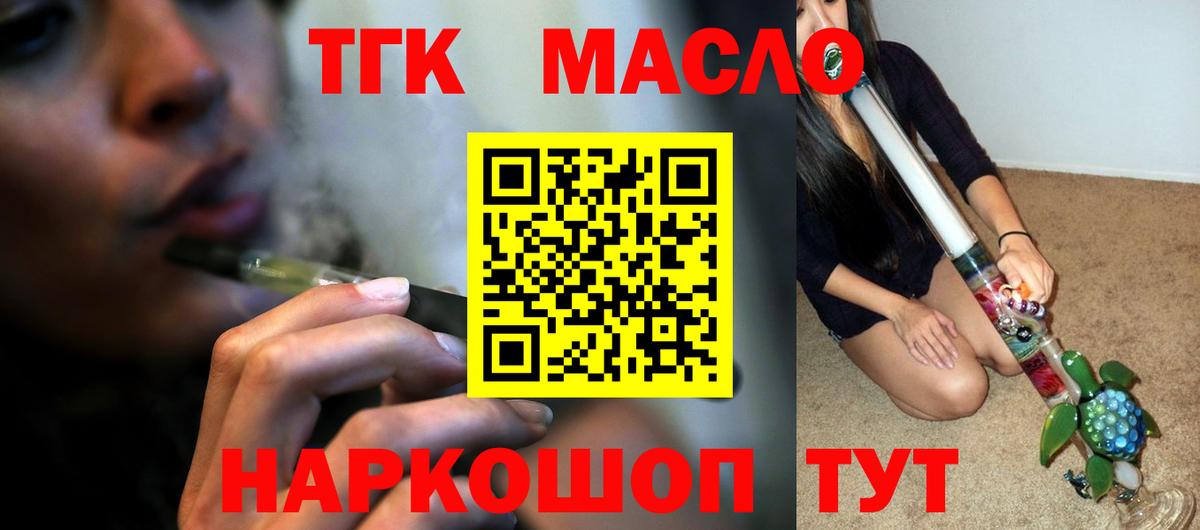 Дистиллят ТГК жижа Минеральные Воды